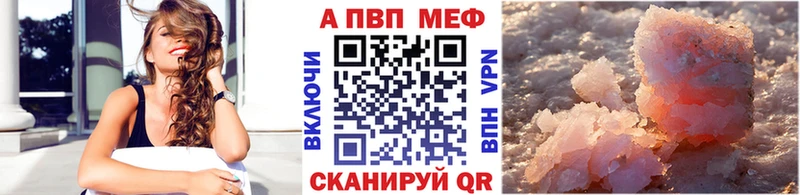 Альфа ПВП Crystall Купить закладки Наро-Фоминск