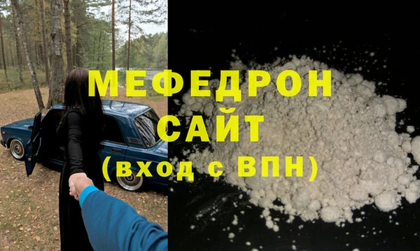 мефедрон мука Лихославль