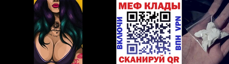 Мефедрон 4 MMC  Купить  Наро-Фоминск 