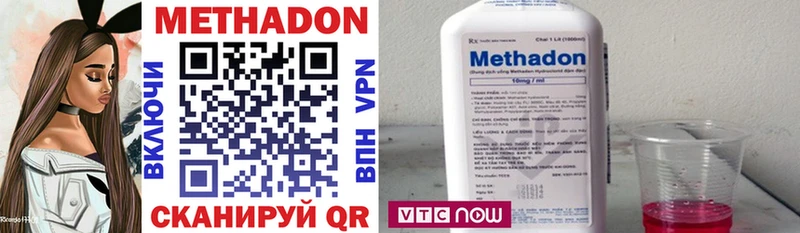 Купить Наро-Фоминск Метадон methadone